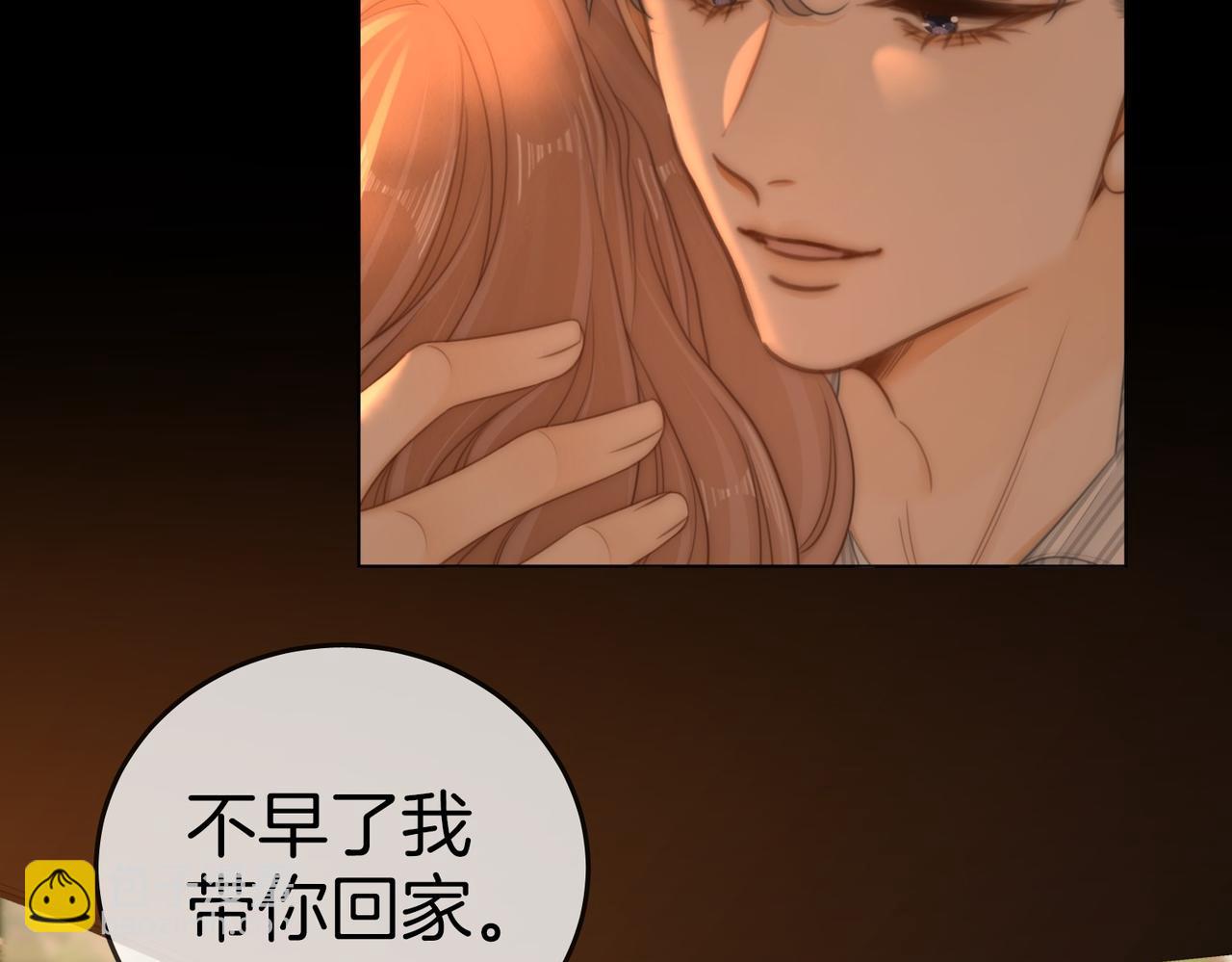 第一百三十一话 因你贪心(1/3)-第156话