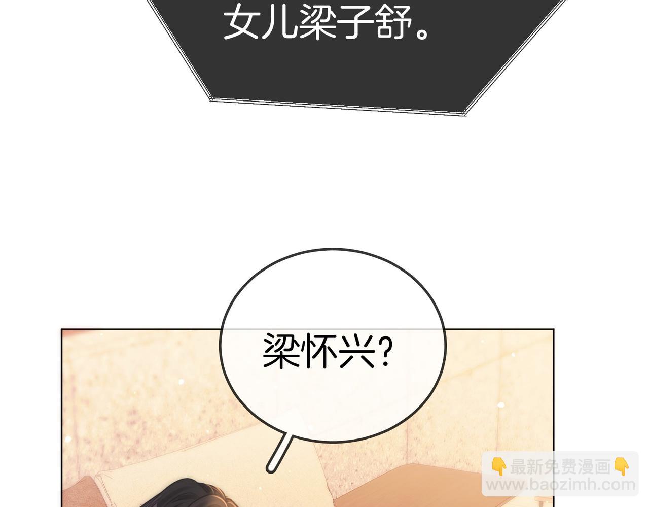 第一百三十一话 因你贪心(1/3)-第156话