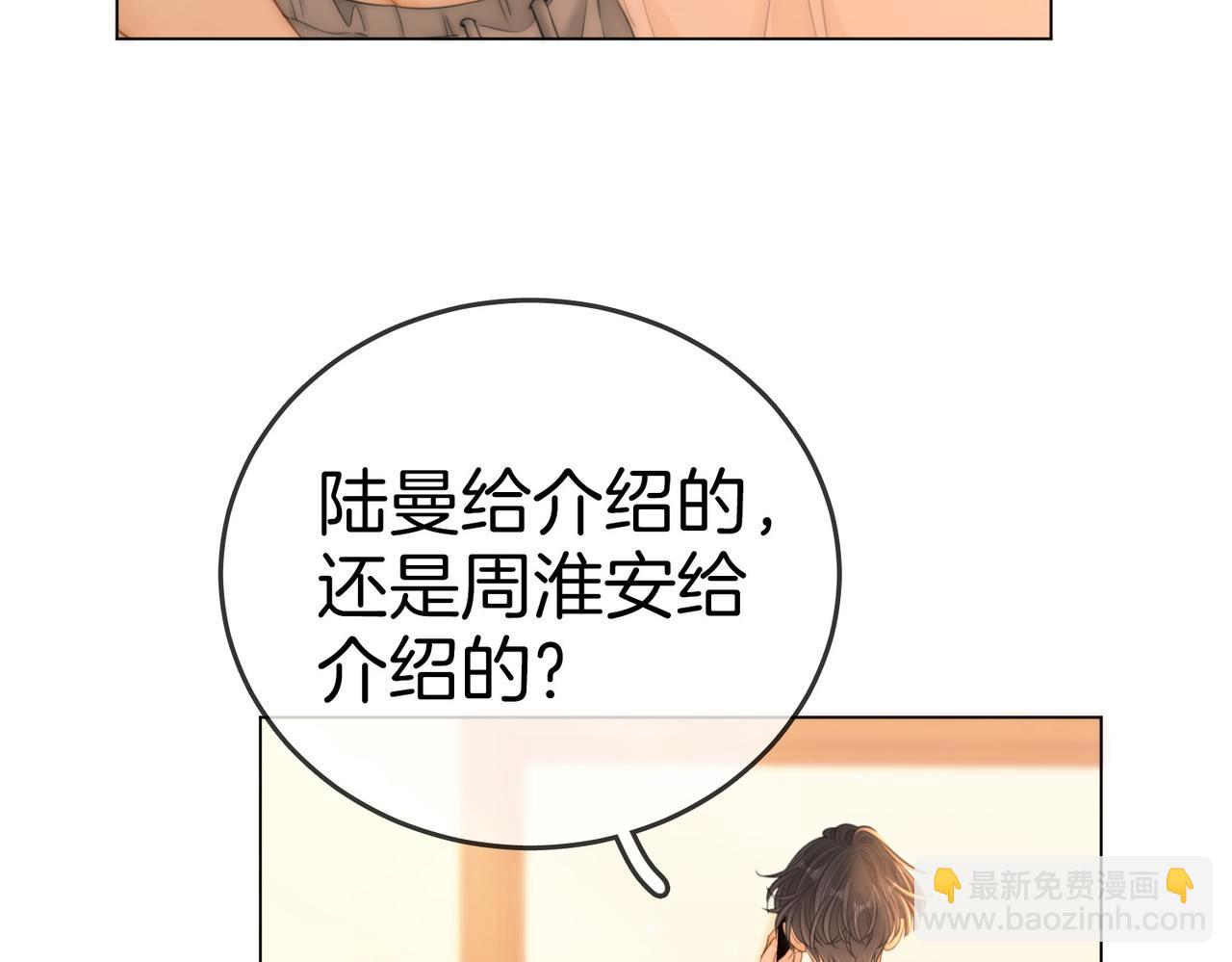 第一百三十一话 因你贪心(1/3)-第156话
