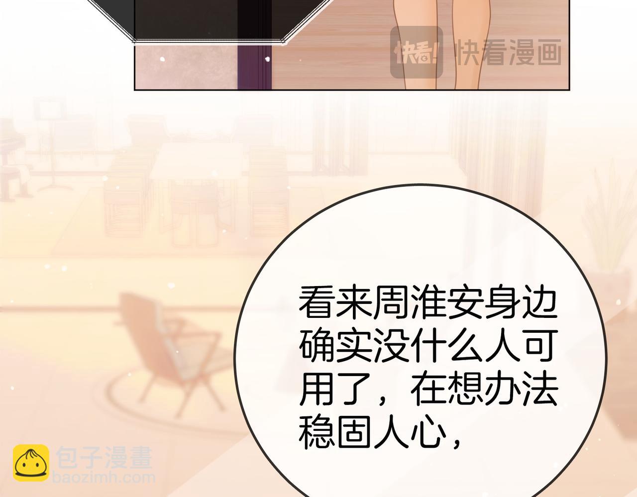 第一百三十一话 因你贪心(1/3)-第156话