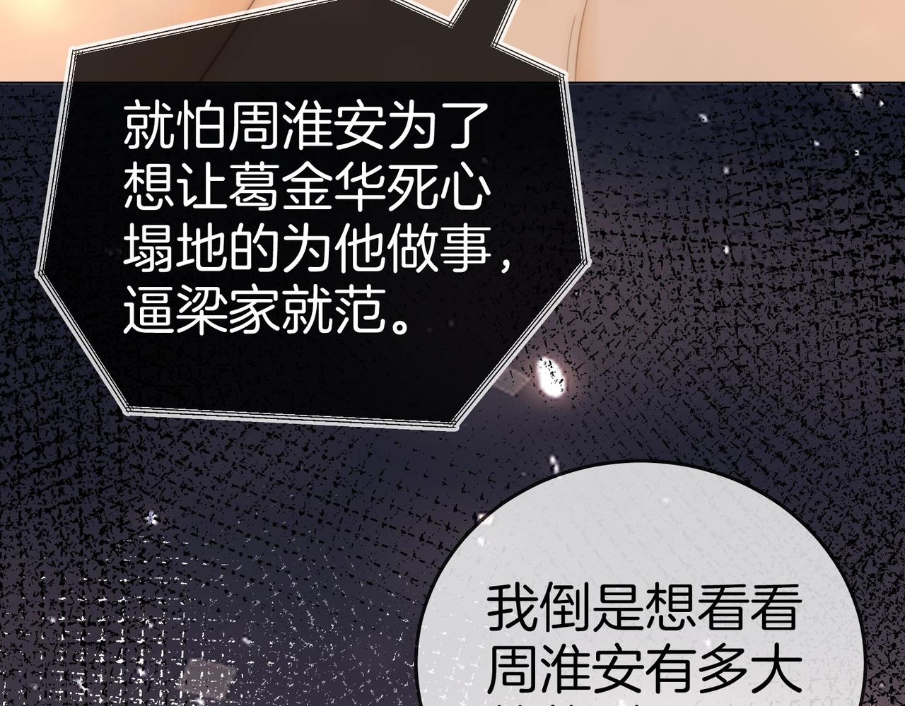 第一百三十一话 因你贪心(1/3)-第156话