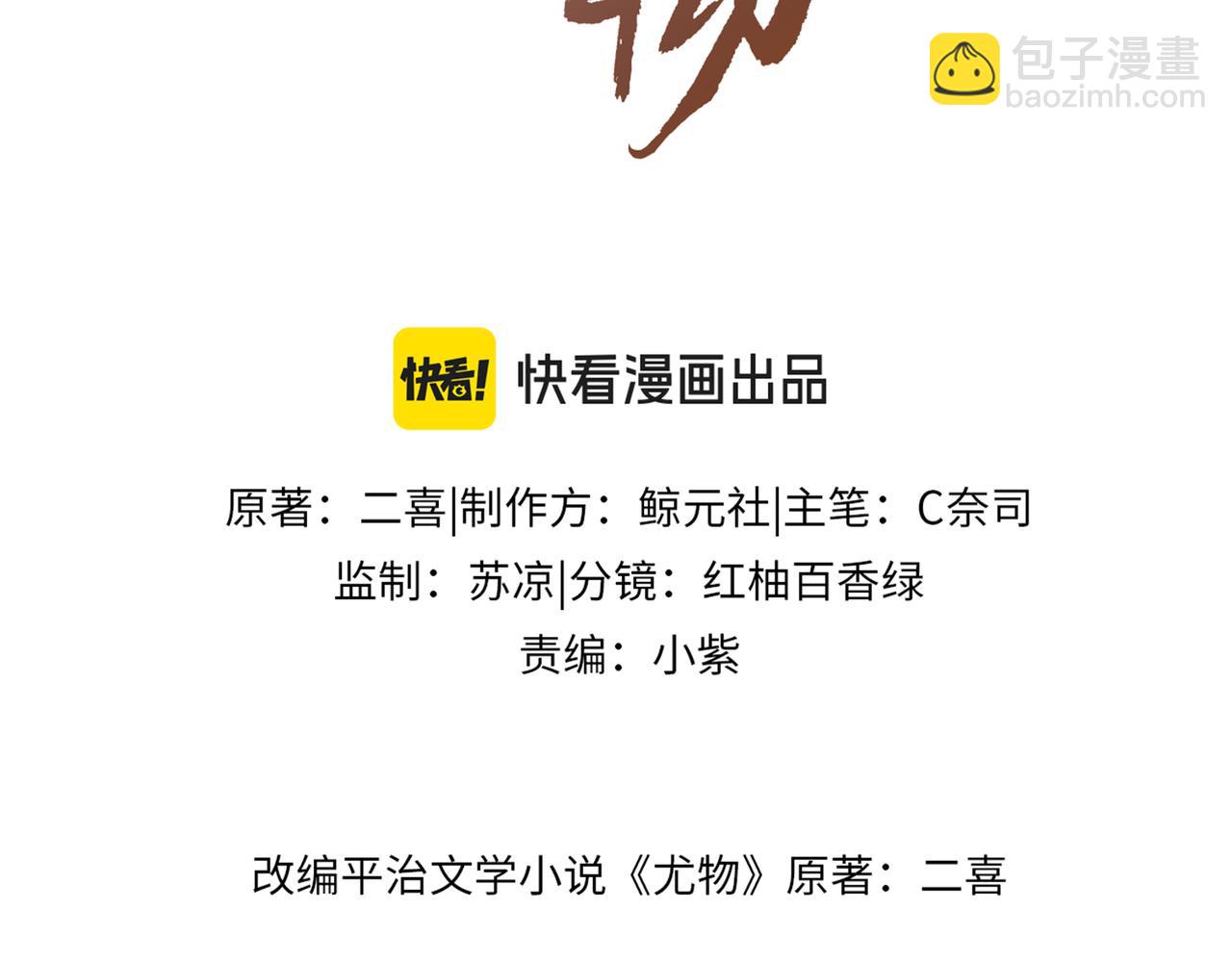 第一百三十一话 因你贪心(1/3)-第156话