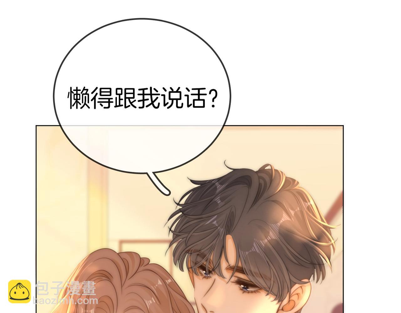 第一百三十一话 因你贪心(1/3)-第156话