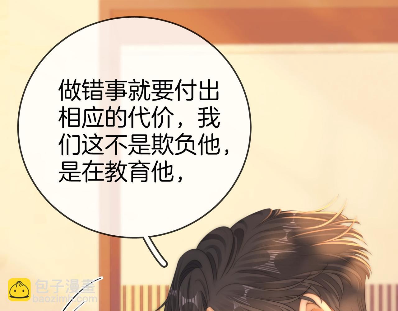 第一百三十一话 因你贪心(1/3)-第156话
