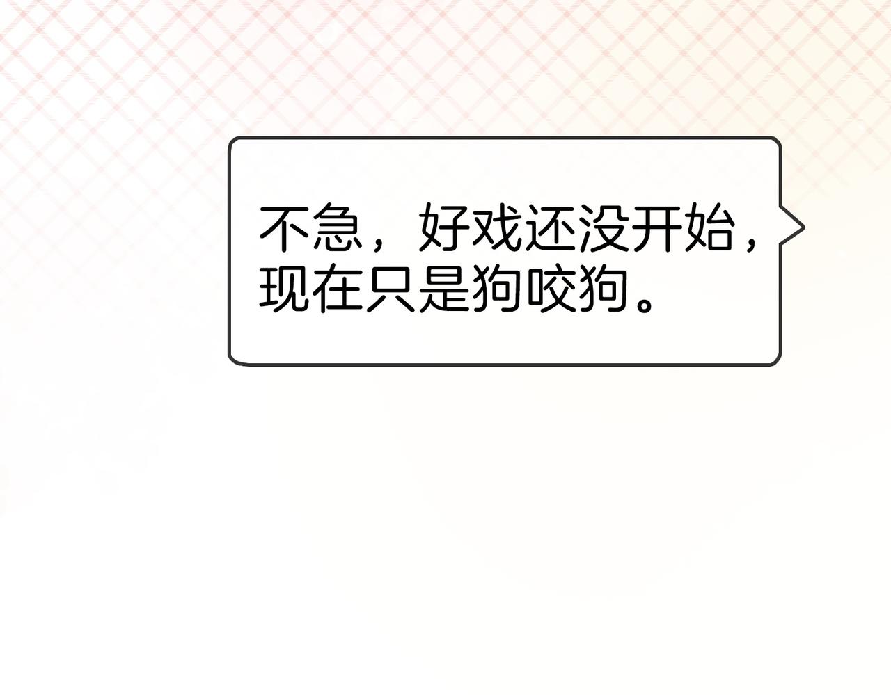 第一百三十三话 我的老婆(1/2)-第158话