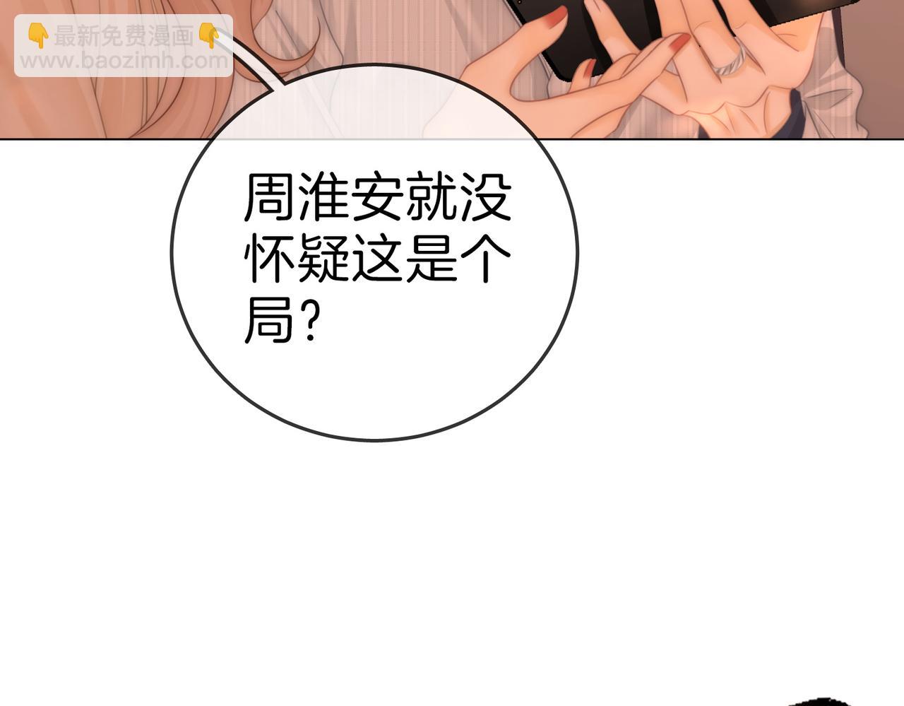 第一百三十三话 我的老婆(1/2)-第158话