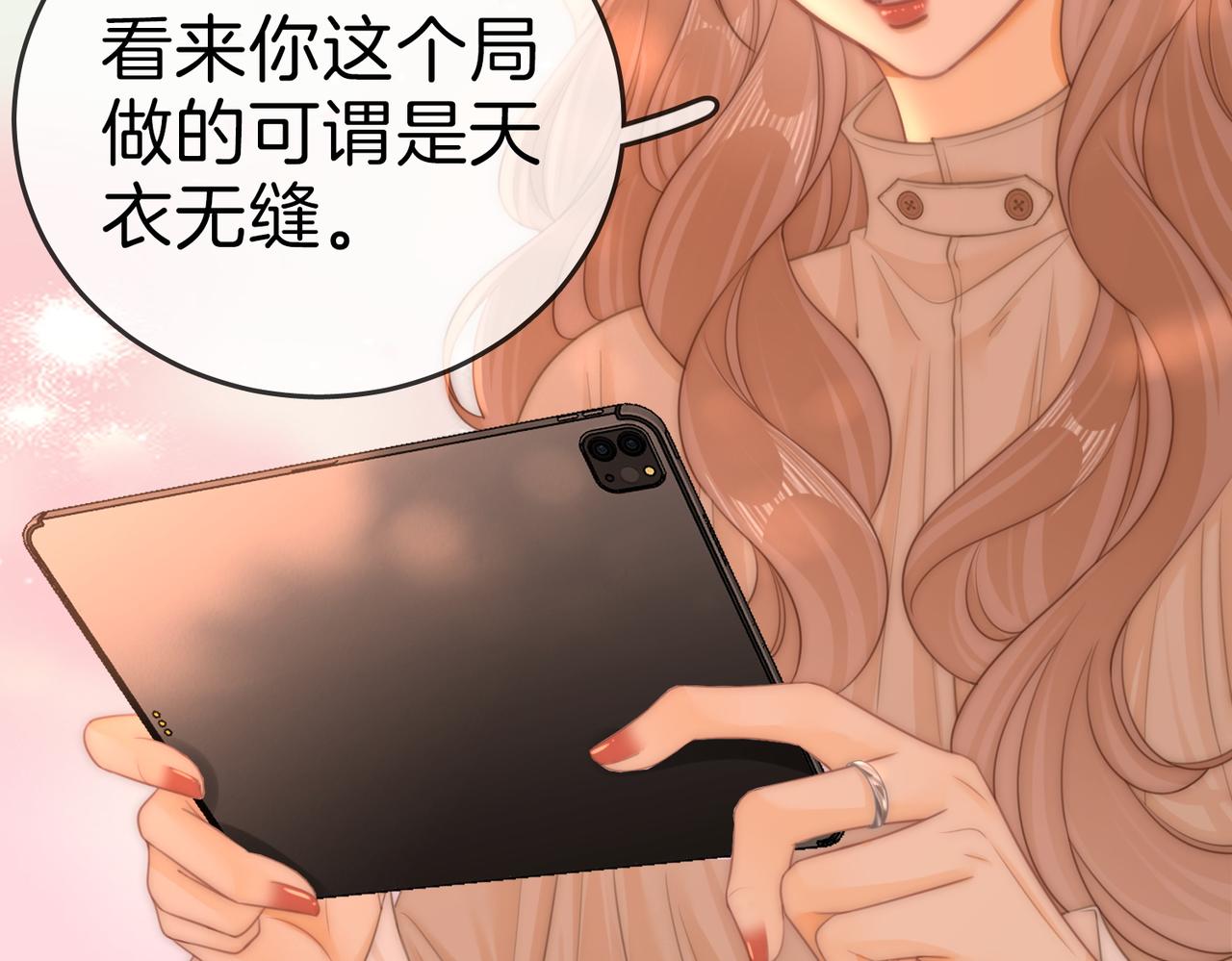 第一百三十三话 我的老婆(1/2)-第158话