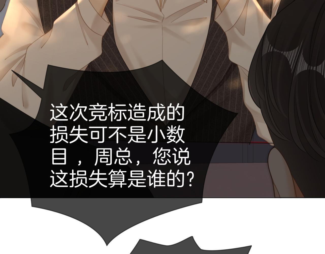 第一百三十三话 我的老婆(1/2)-第158话