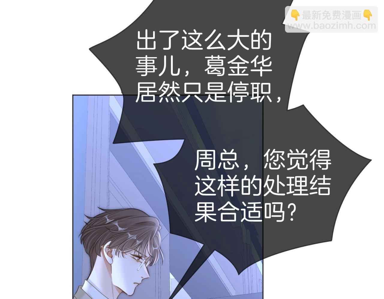 第一百三十三话 我的老婆(1/2)-第158话