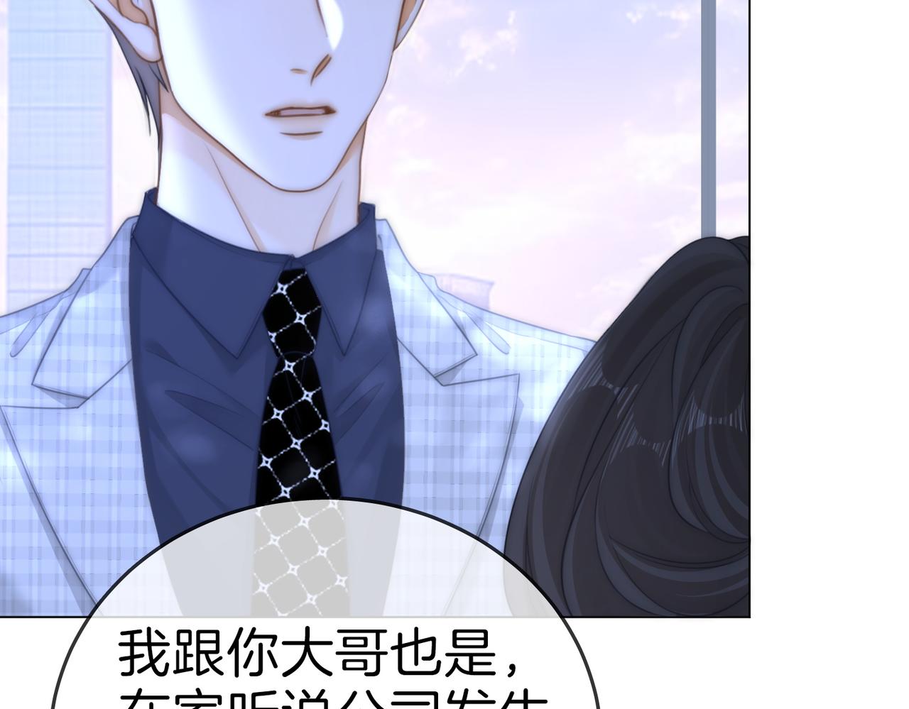 第一百三十三话 我的老婆(1/2)-第158话
