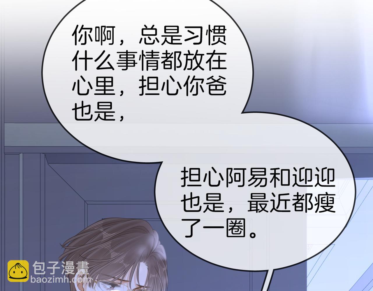 第一百三十三话 我的老婆(1/2)-第158话