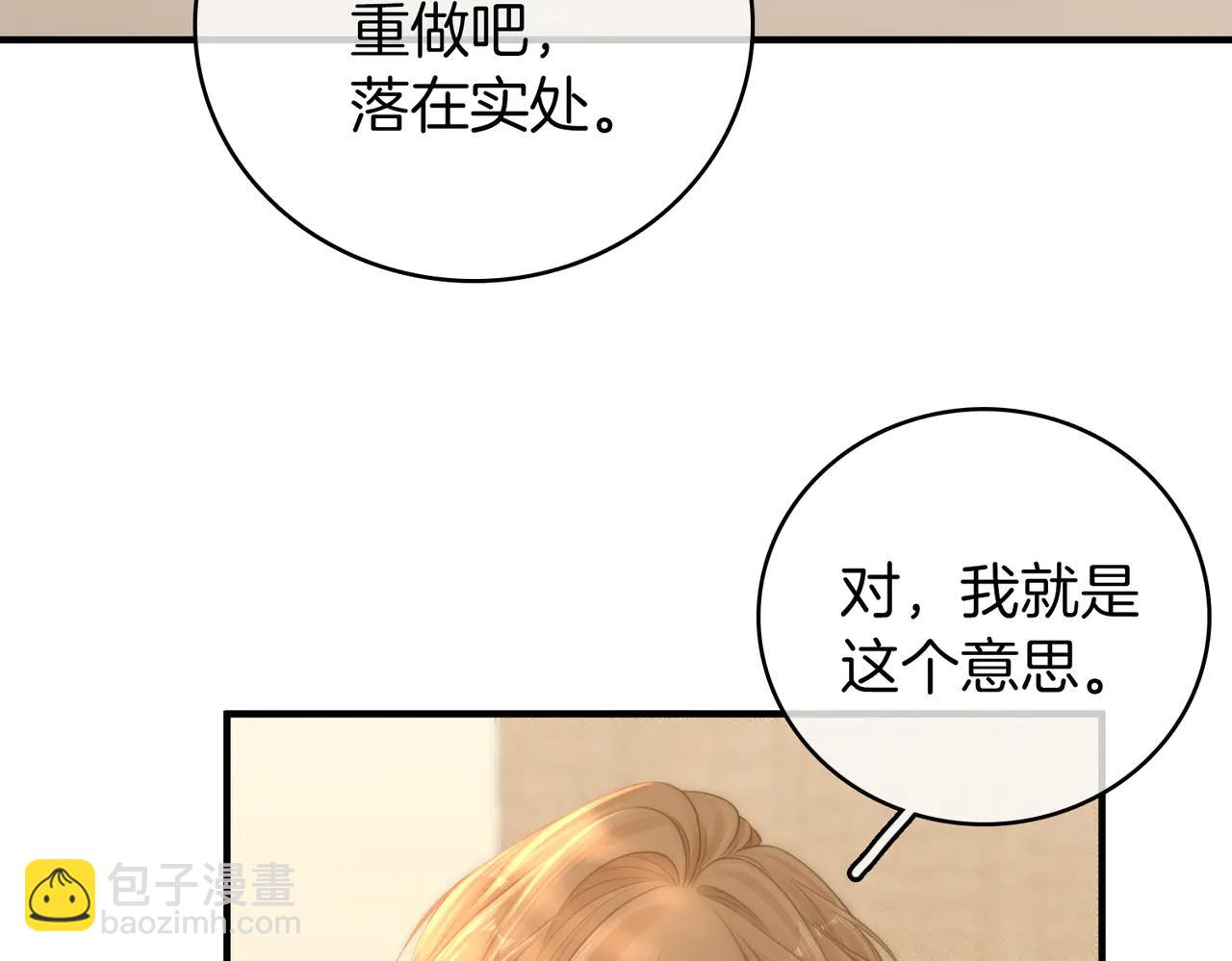 第135话 替人消灾？(1/2)-第160话