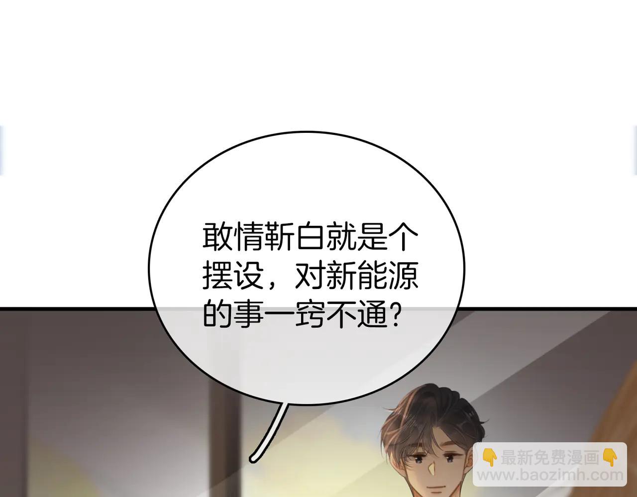 第135话 替人消灾？(1/2)-第160话