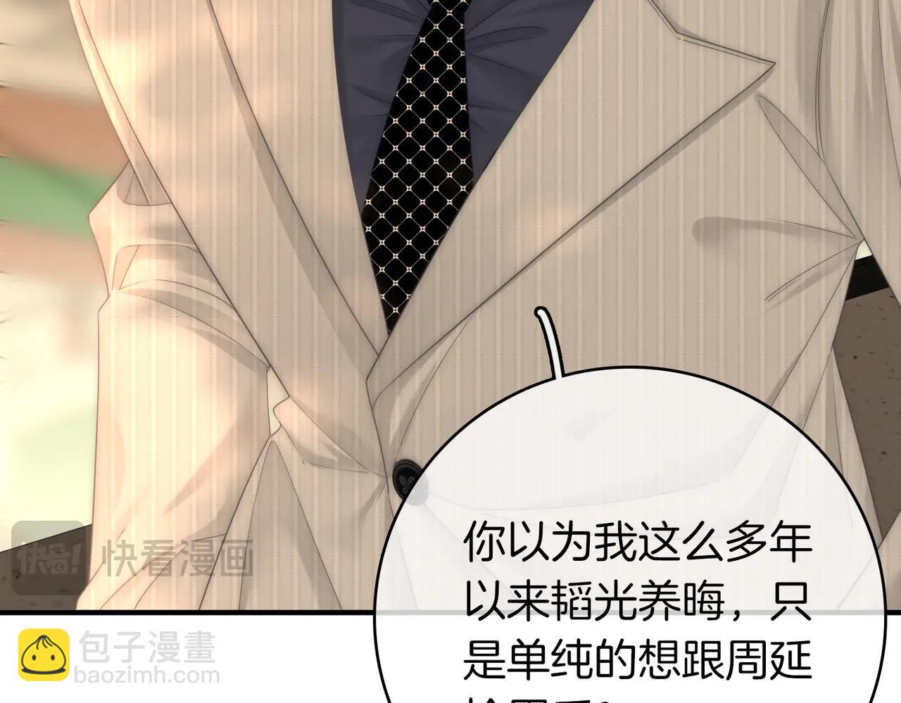 第135话 替人消灾？(1/2)-第160话