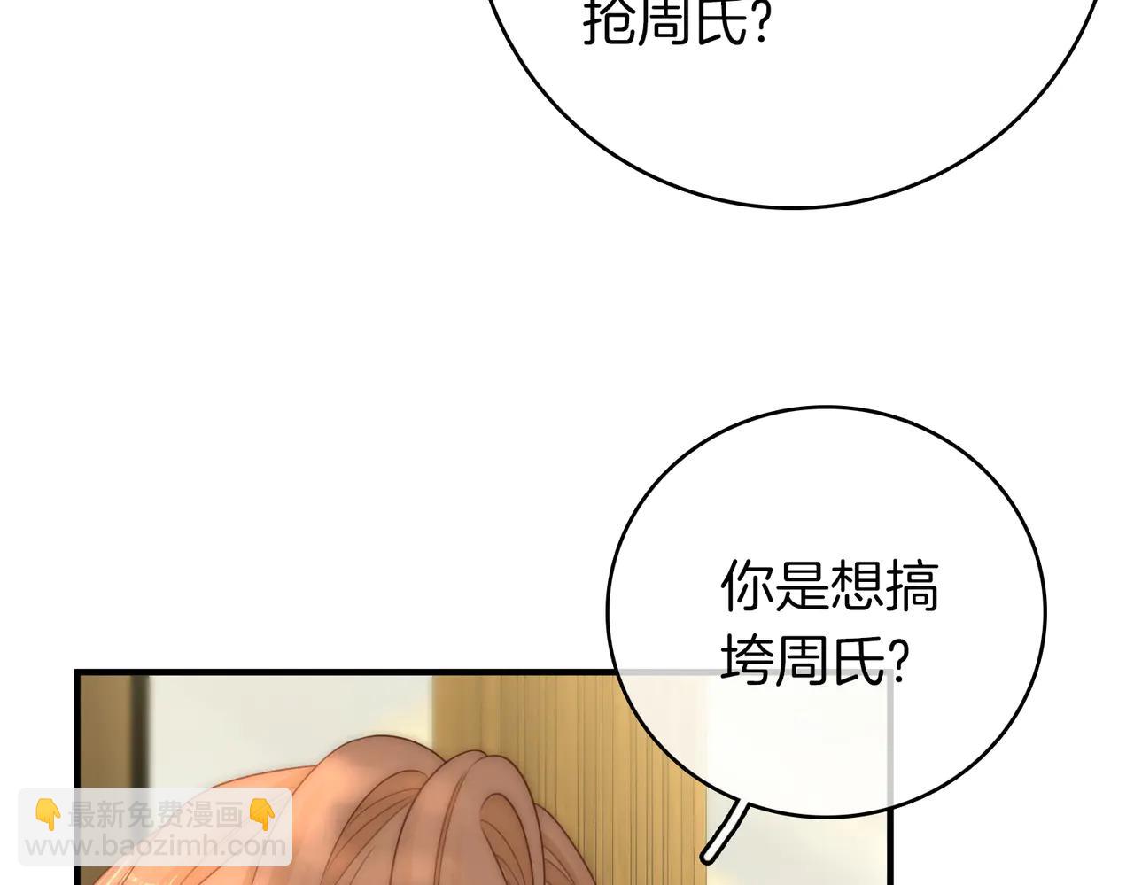 第135话 替人消灾？(1/2)-第160话