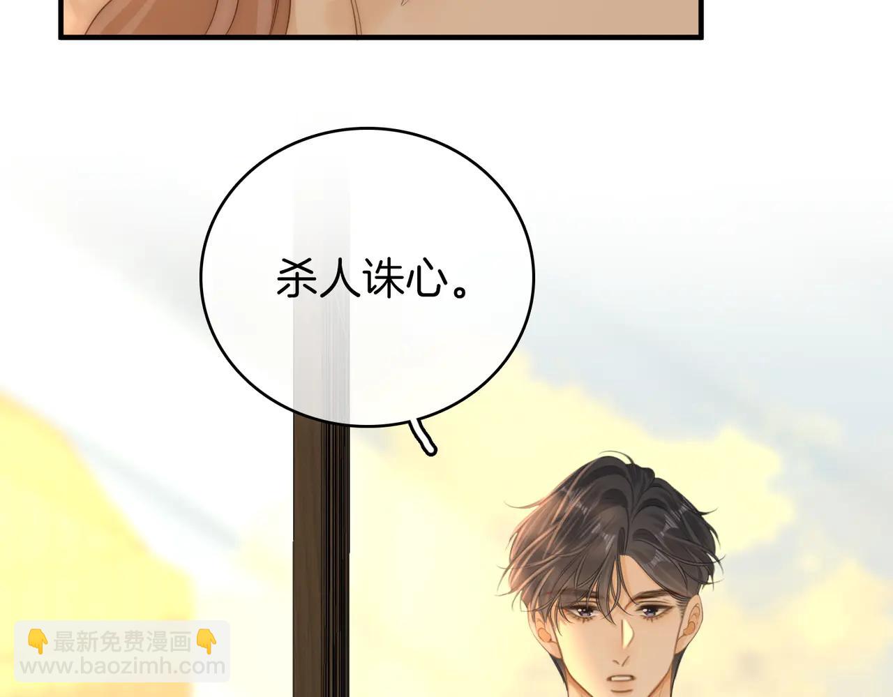 第135话 替人消灾？(1/2)-第160话
