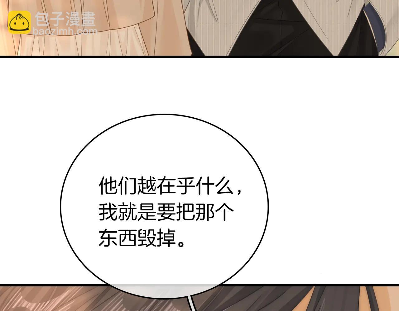 第135话 替人消灾？(1/2)-第160话