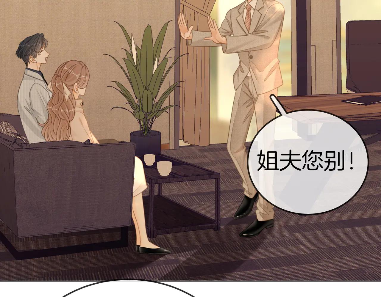 第135话 替人消灾？(1/2)-第160话