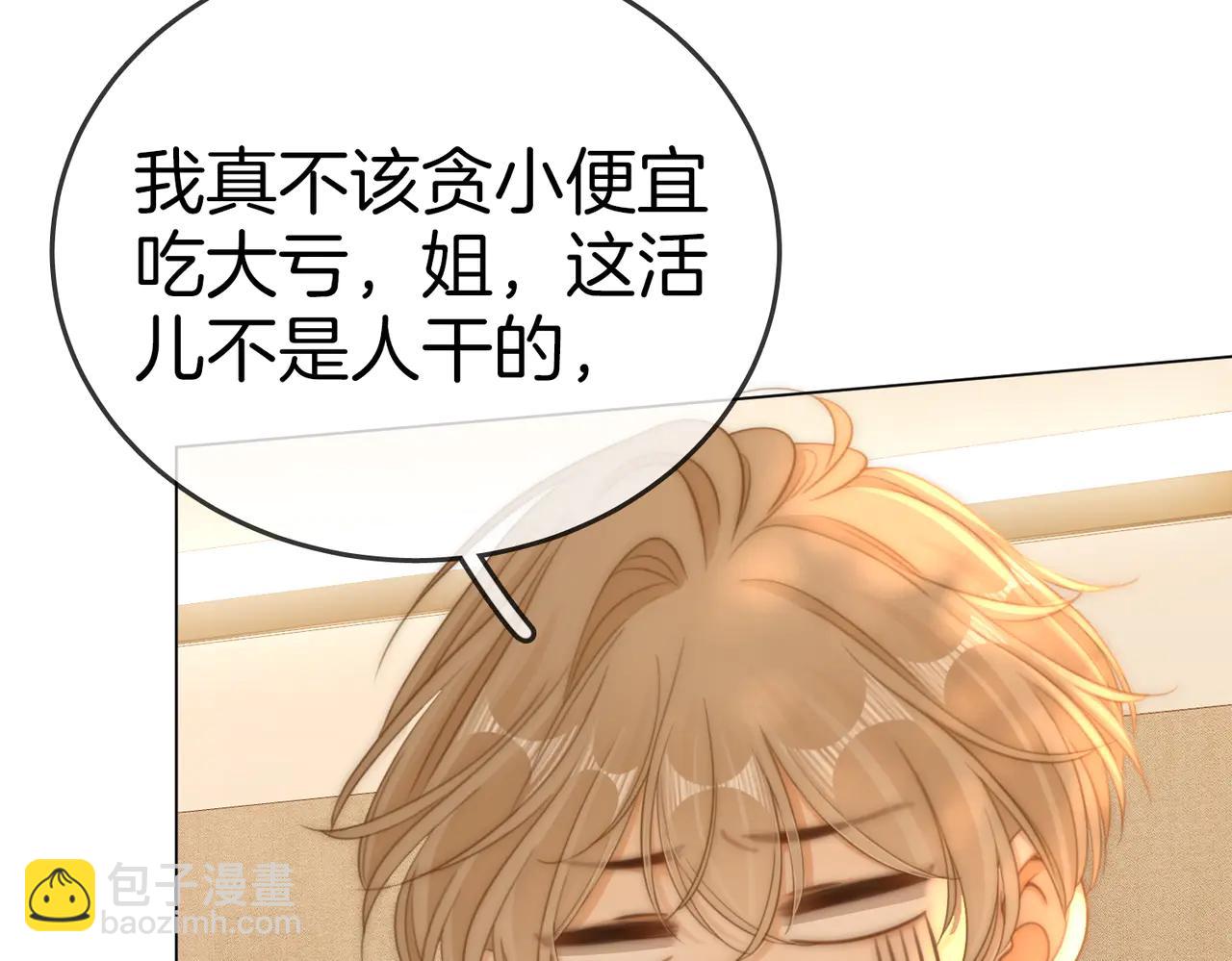 第135话 替人消灾？(1/2)-第160话