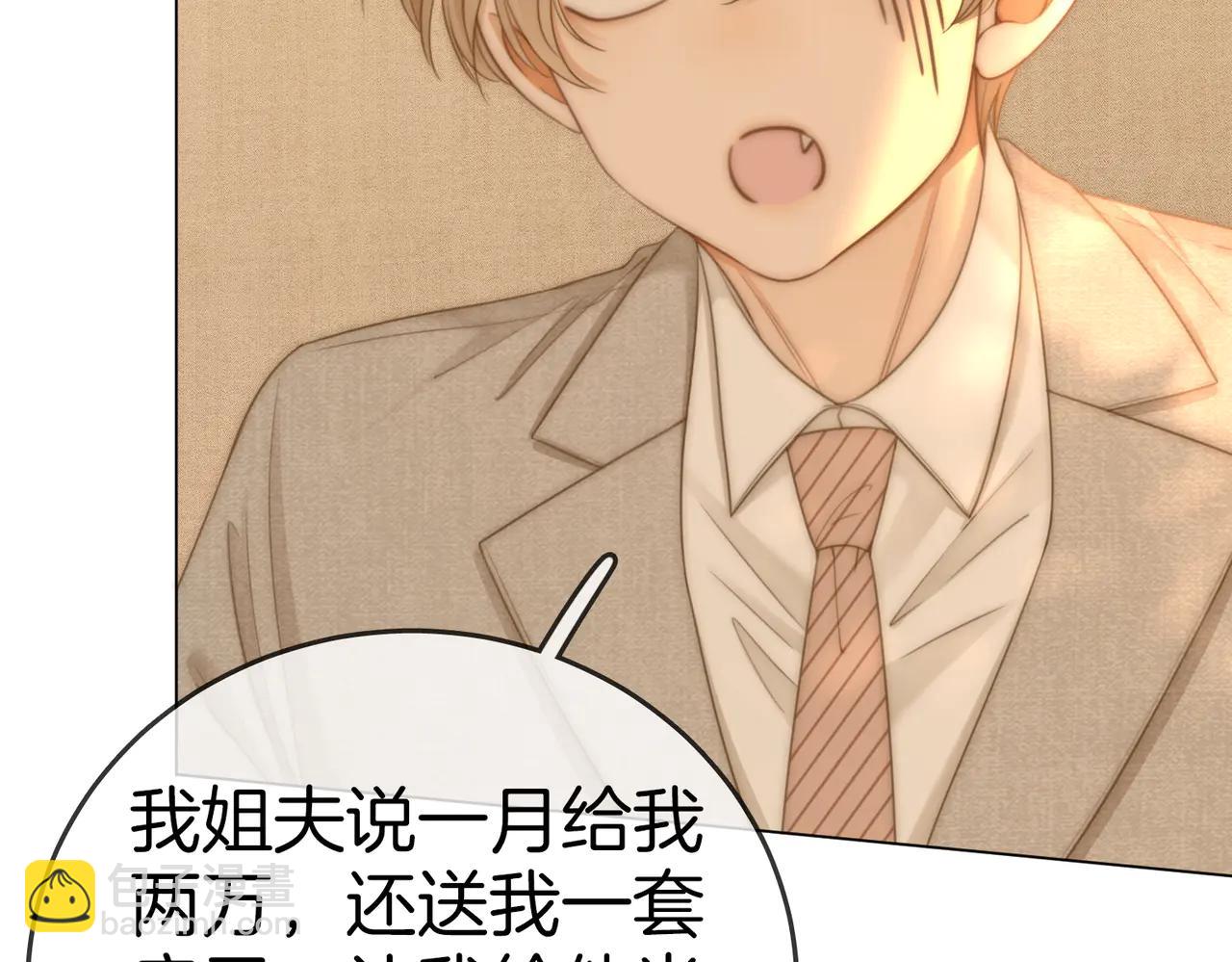第135话 替人消灾？(1/2)-第160话