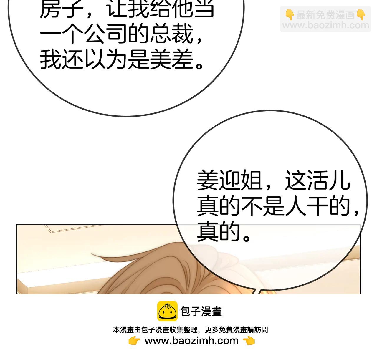 第135话 替人消灾？(1/2)-第160话