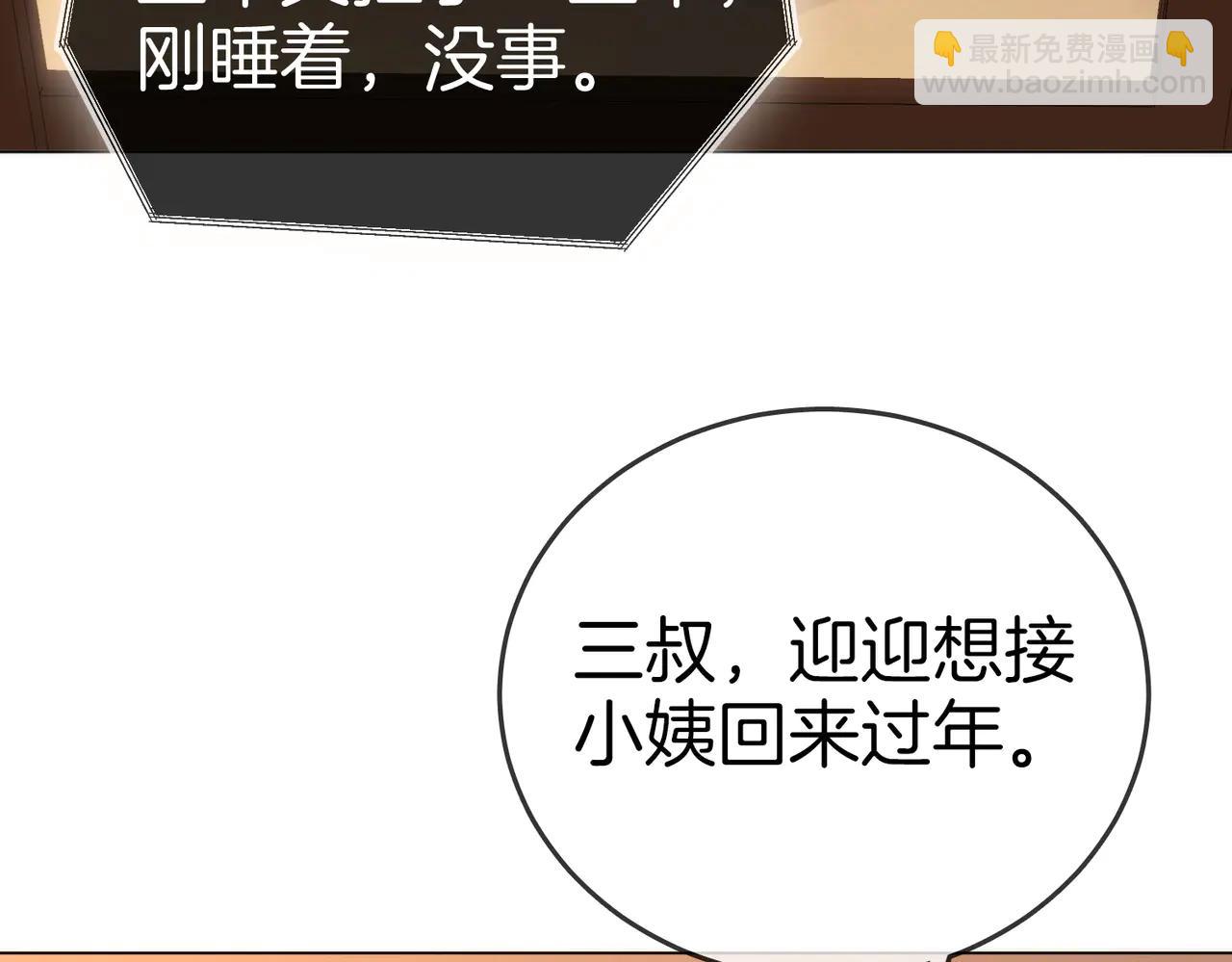 第137话 计划(1/2)-第162话