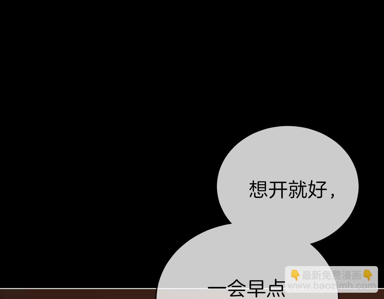 第一百三十九话 别委屈自己(1/3)-第164话