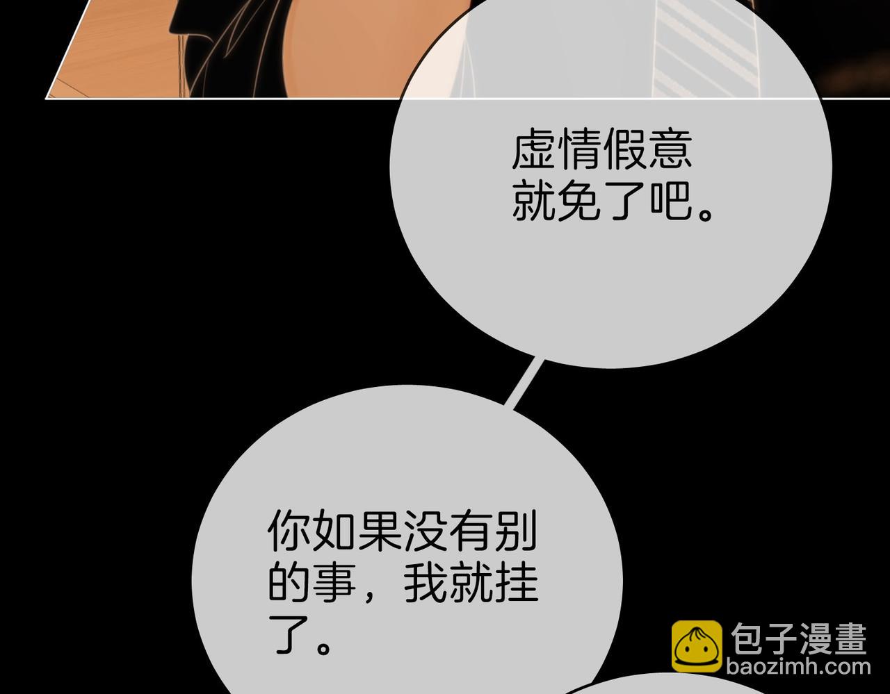 第一百三十九话 别委屈自己(1/3)-第164话