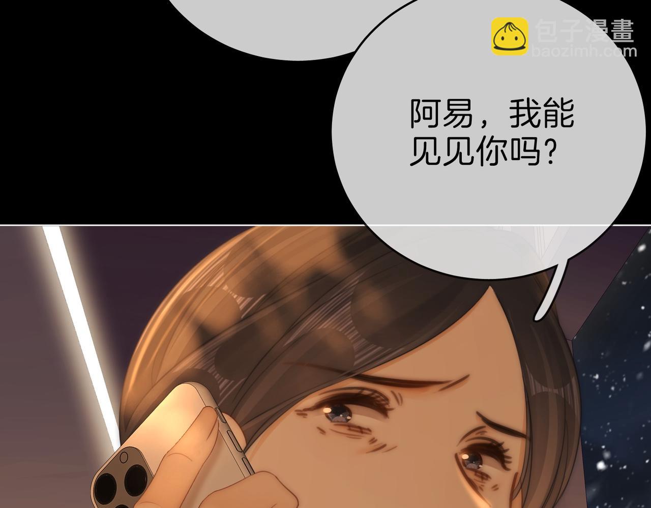 第一百三十九话 别委屈自己(1/3)-第164话