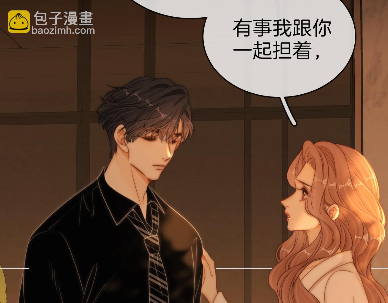 第一百三十九话 别委屈自己(1/3)-第164话