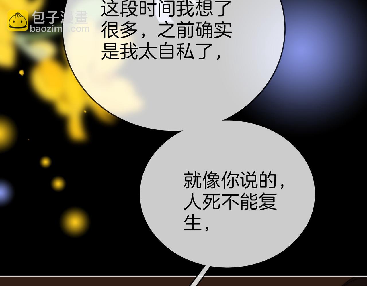 第一百三十九话 别委屈自己(1/3)-第164话