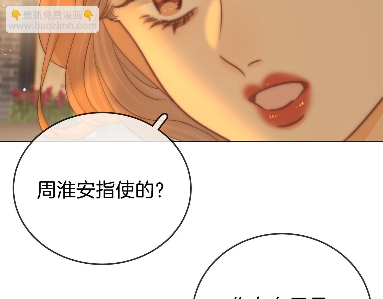 第一百四十三话  对峙(1/2)-第168话