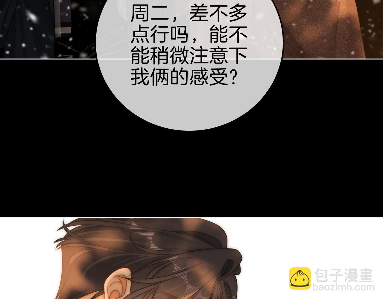 第一百四十七话 老婆勾引我(1/2)-第170话