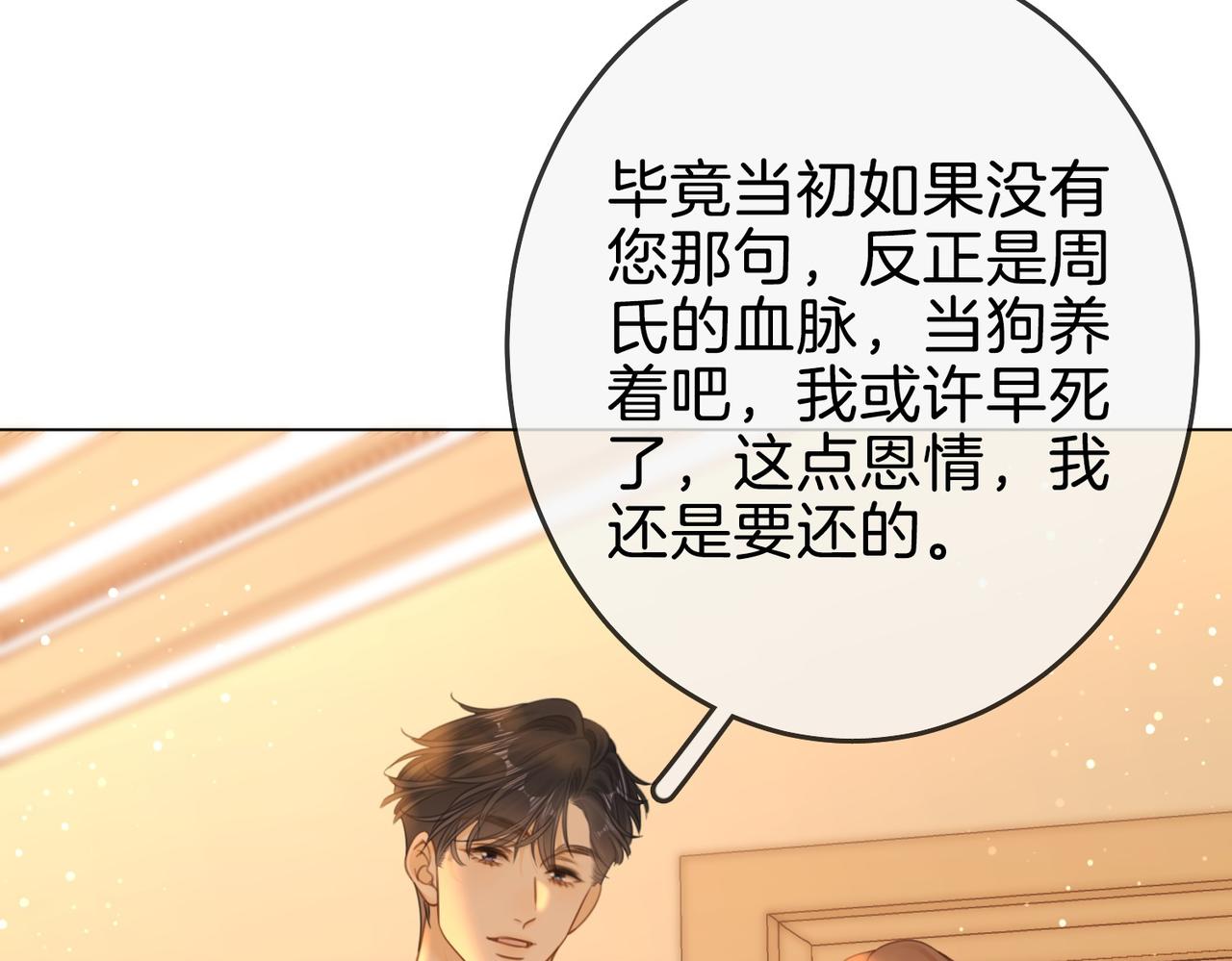 第一百四十九话 我一直在(1/2)-第172话