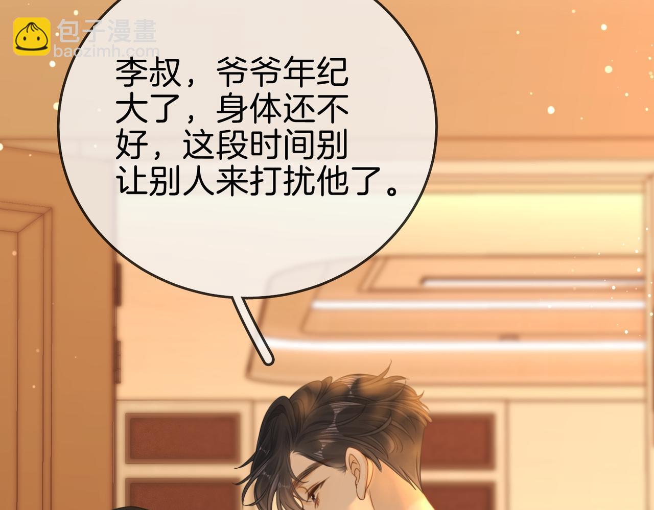 第一百四十九话 我一直在(1/2)-第172话