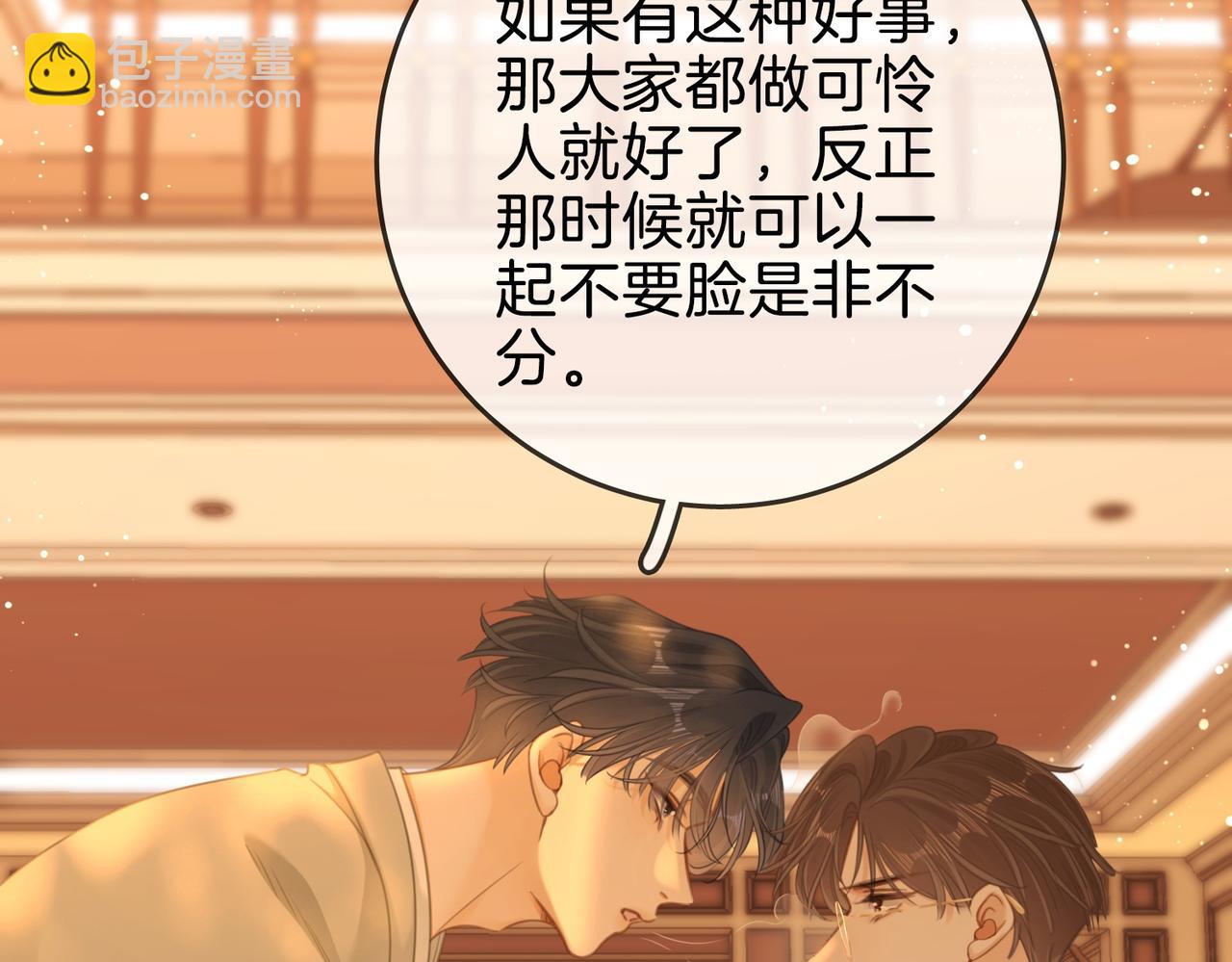 第一百五十一话 姜迎的局(1/3)-第174话