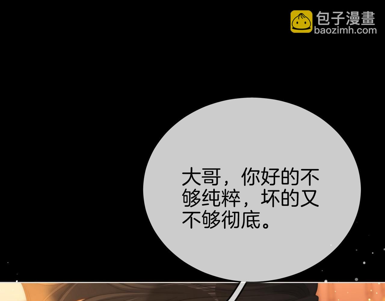 第一百五十一话 姜迎的局(1/3)-第174话