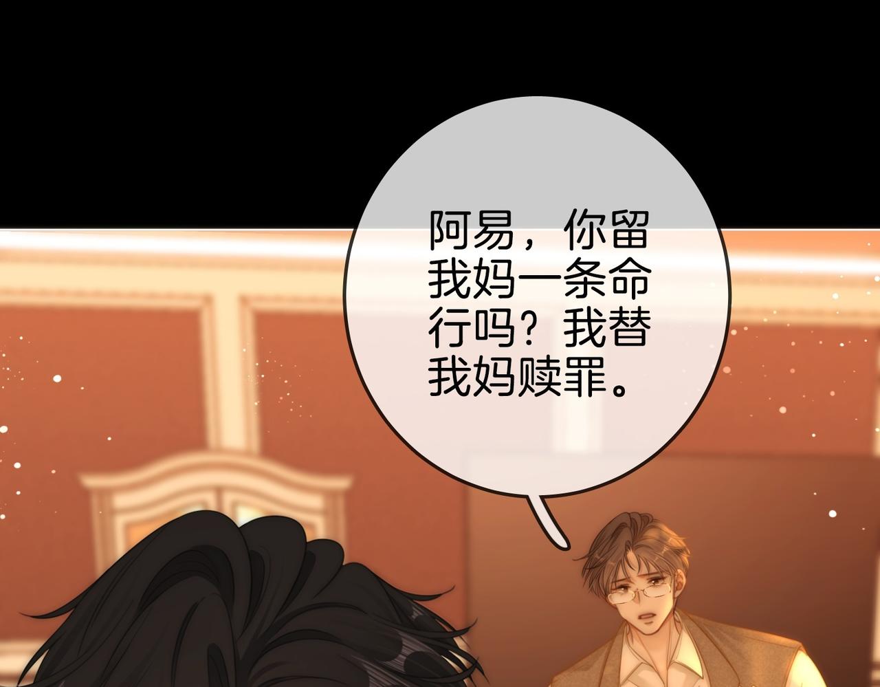 第一百五十一话 姜迎的局(1/3)-第174话