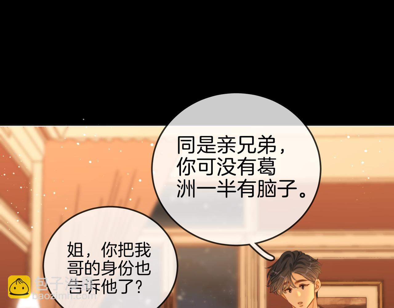 第一百五十一话 姜迎的局(1/3)-第174话
