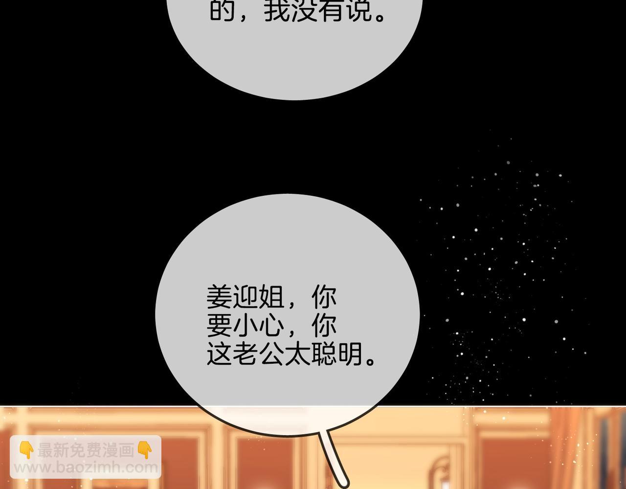 第一百五十一话 姜迎的局(1/3)-第174话