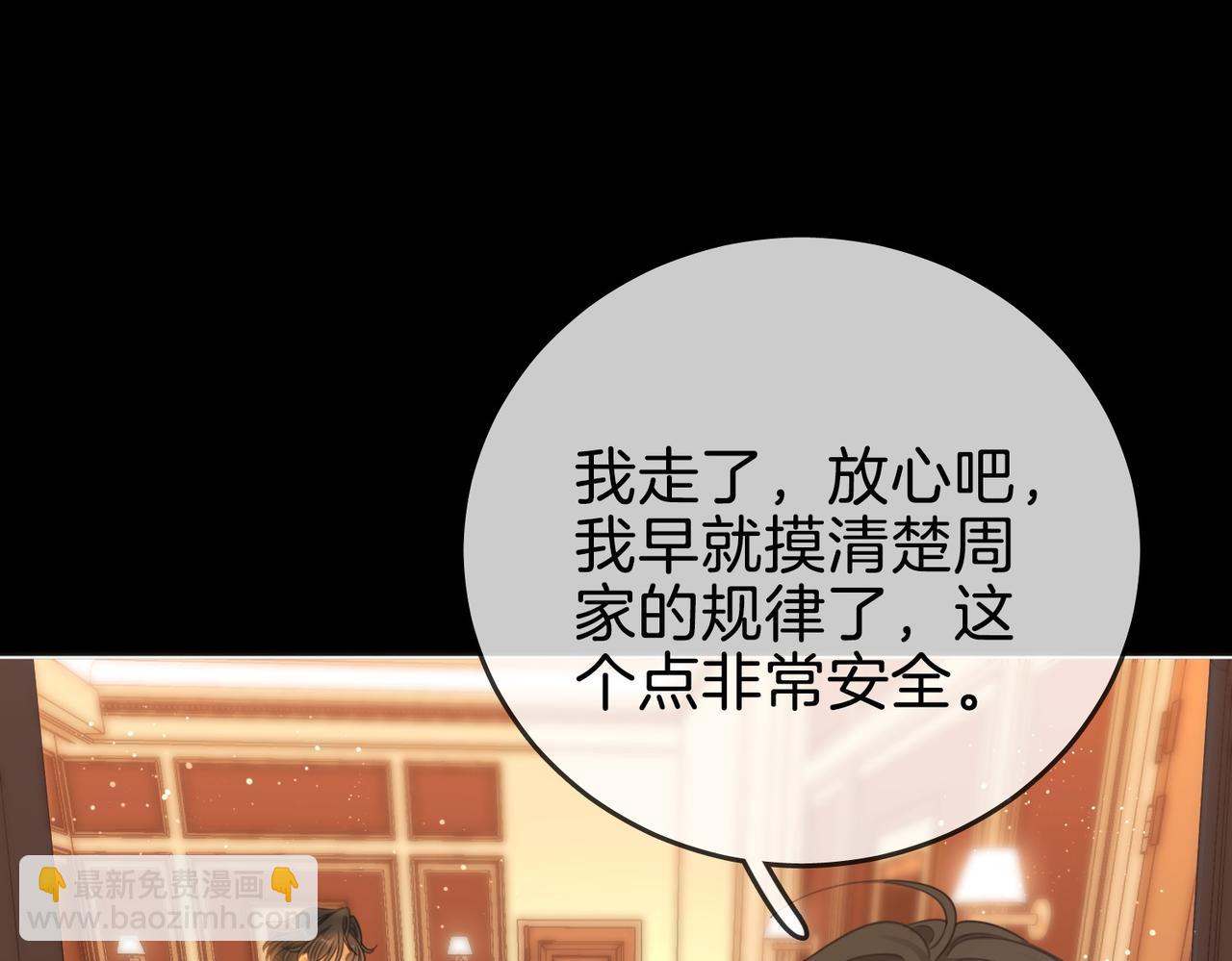 第一百五十一话 姜迎的局(1/3)-第174话