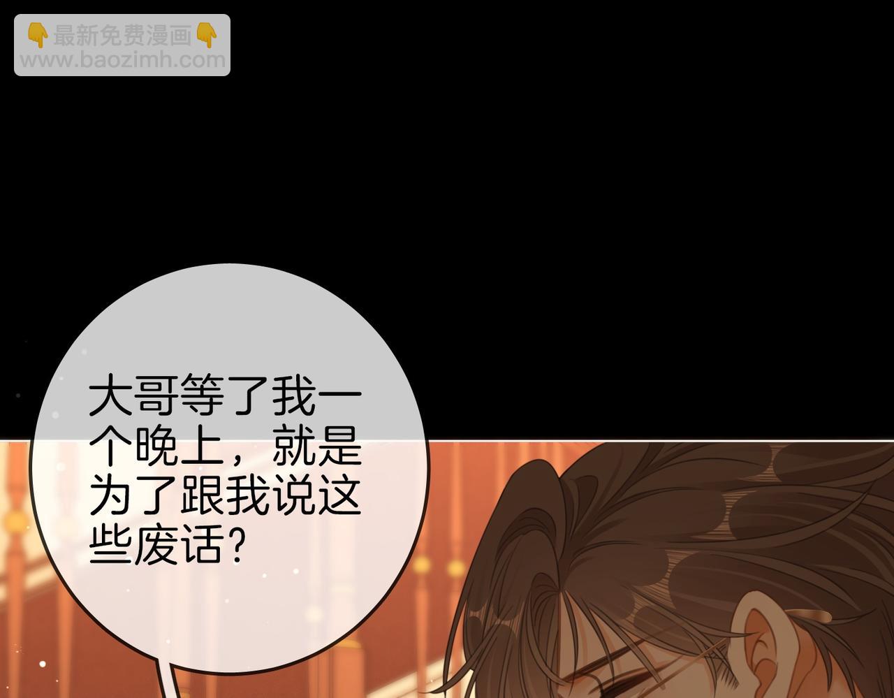 第一百五十一话 姜迎的局(1/3)-第174话