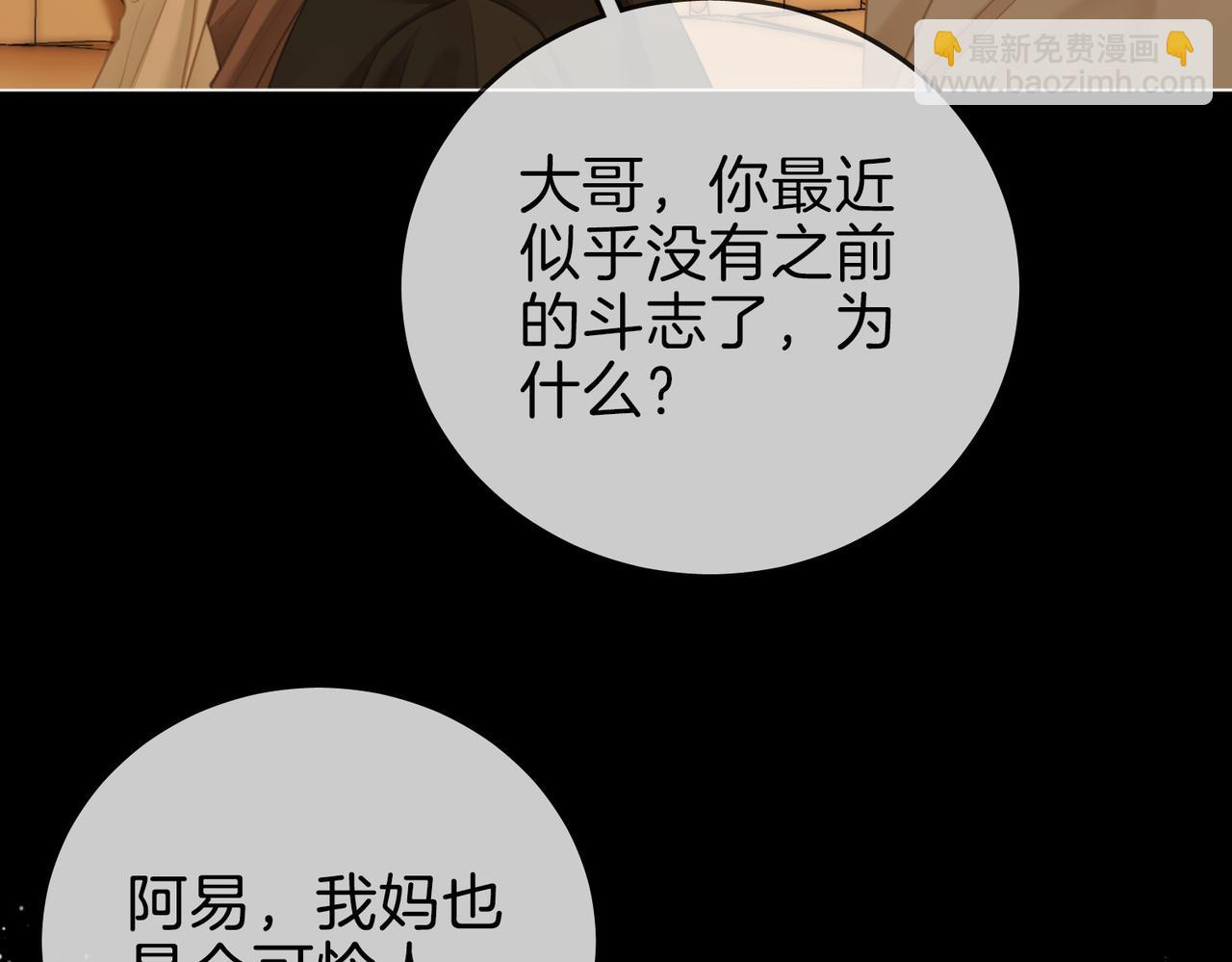 第一百五十一话 姜迎的局(1/3)-第174话