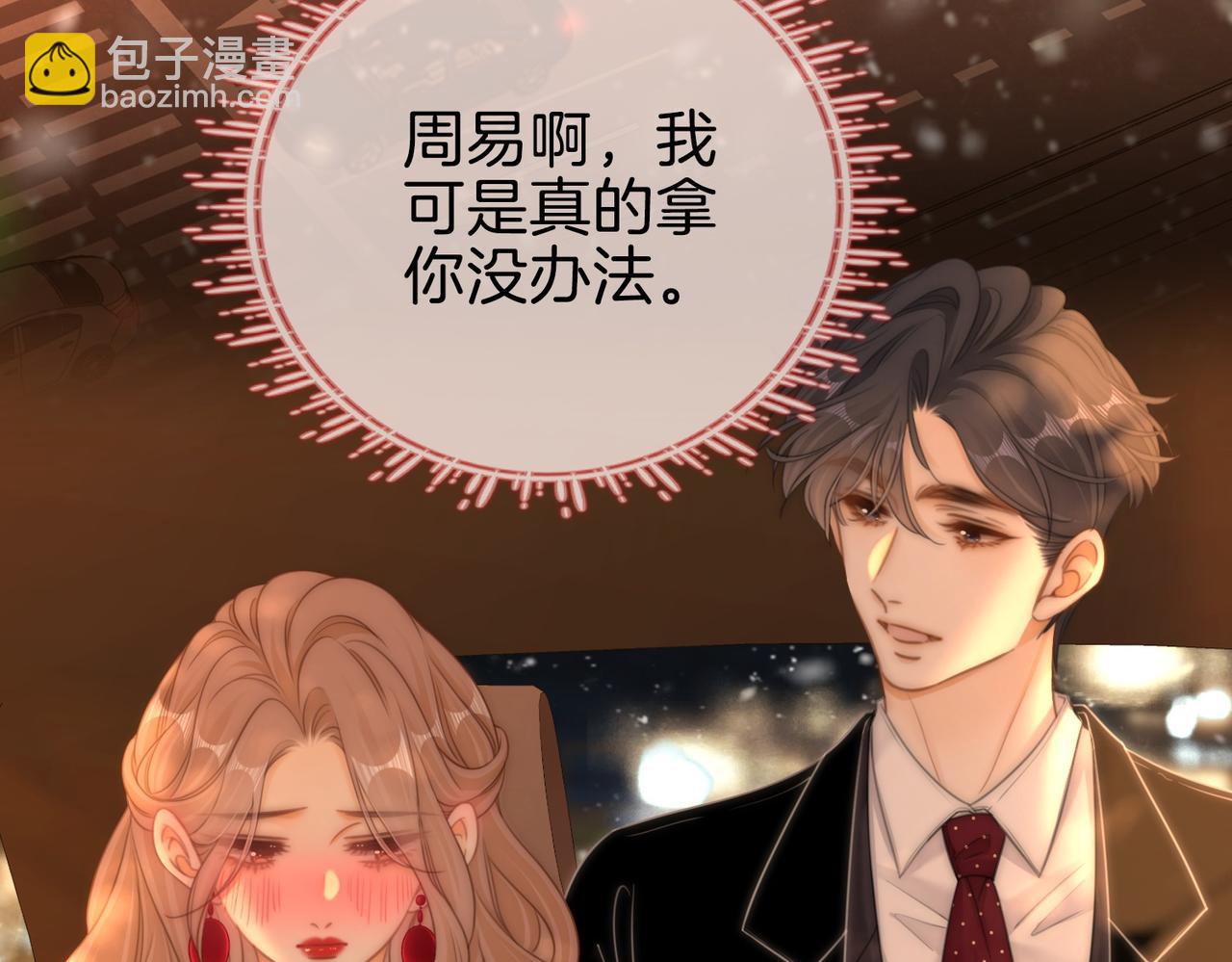 第一百五十三话 食髓知味(1/3)-第176话