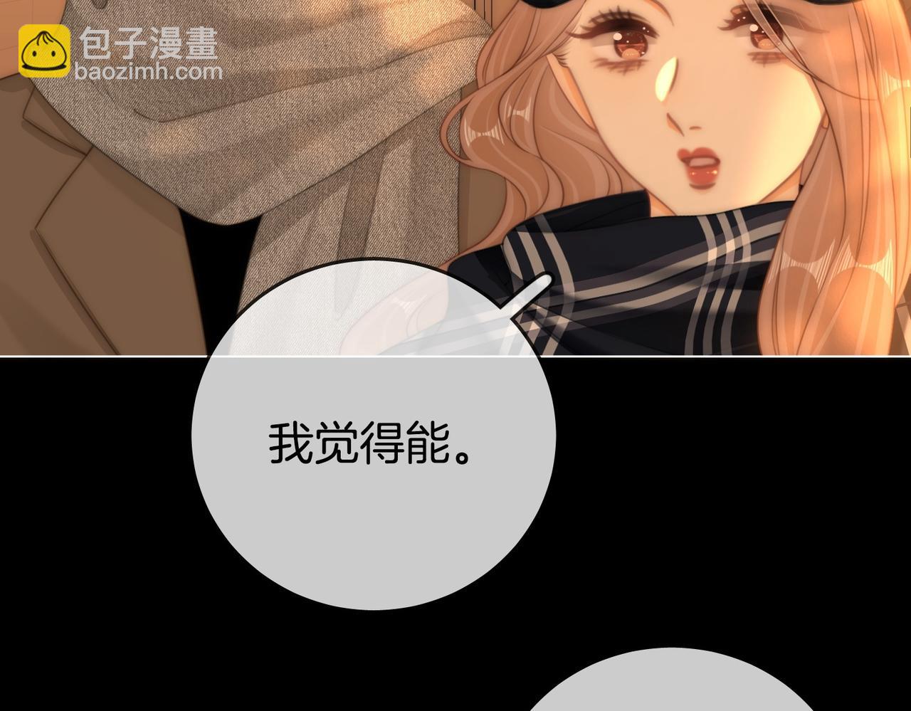 第一百五十七话 不然呢(1/3)-第180话