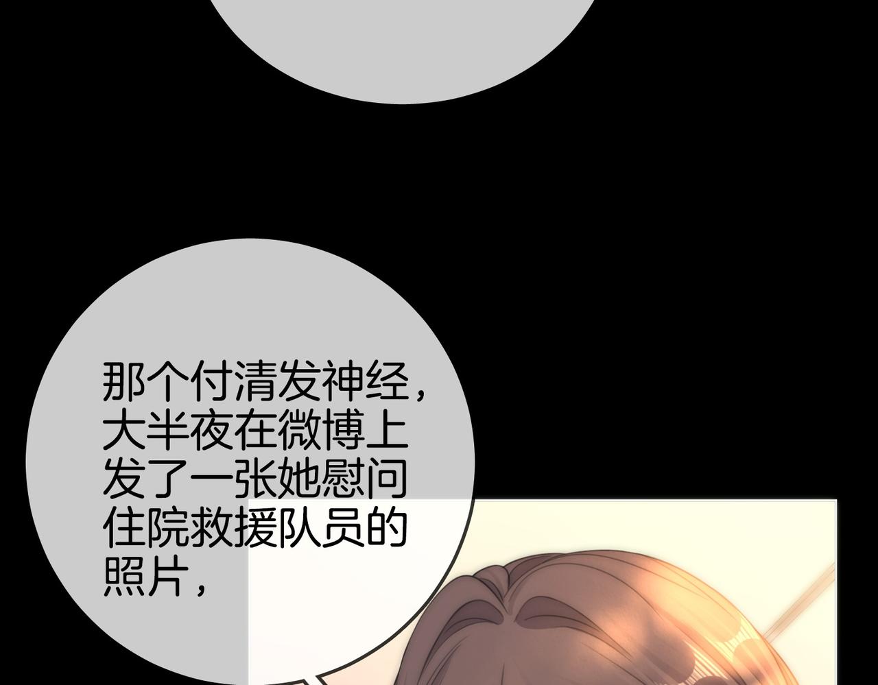 第一百五十七话 不然呢(1/3)-第180话