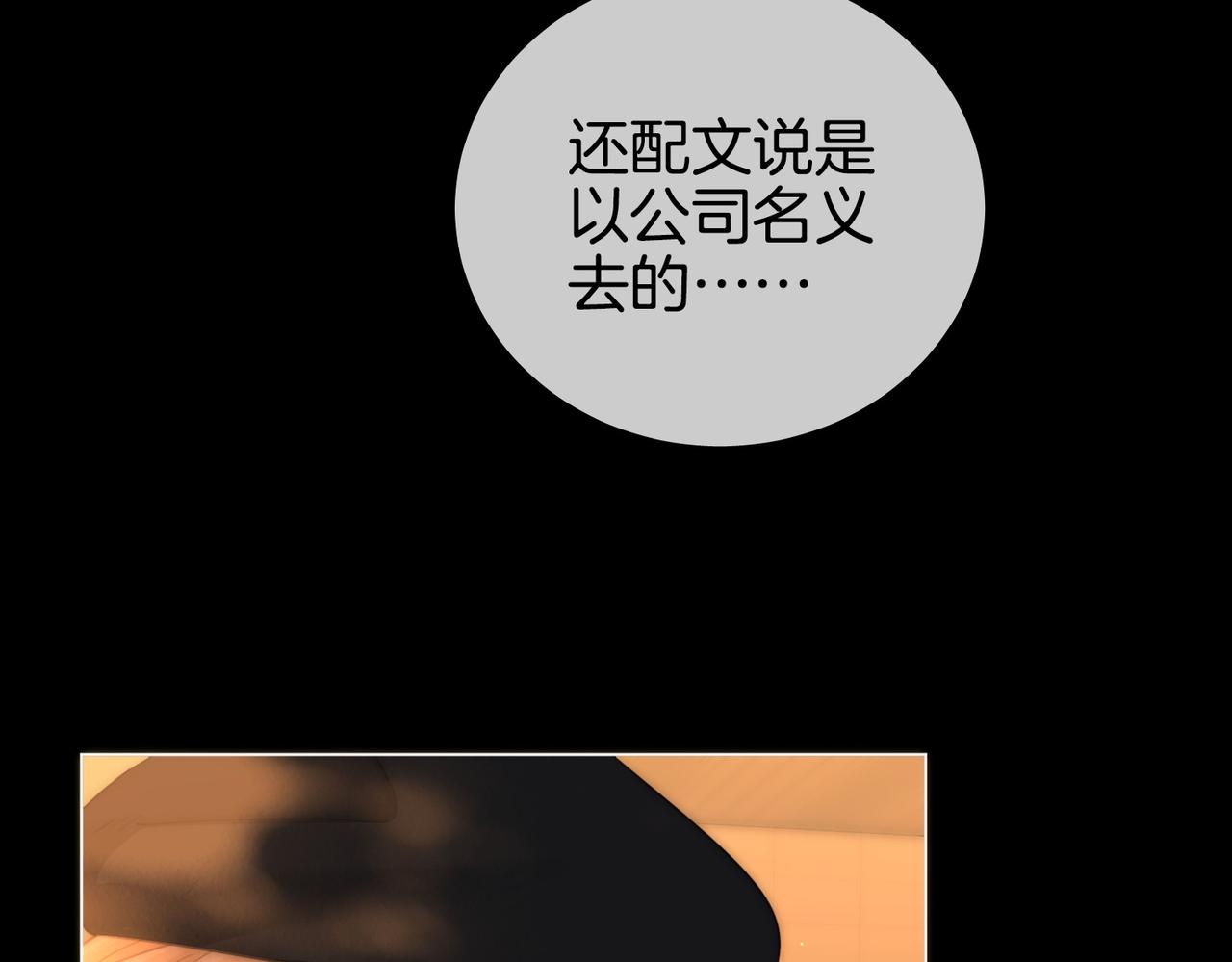 第一百五十七话 不然呢(1/3)-第180话