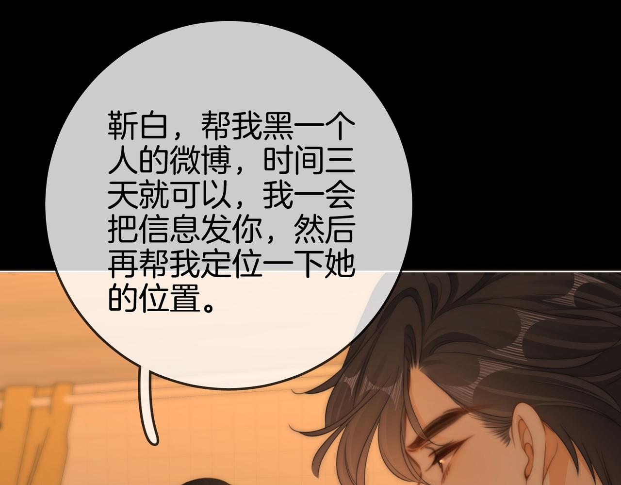 第一百五十七话 不然呢(1/3)-第180话