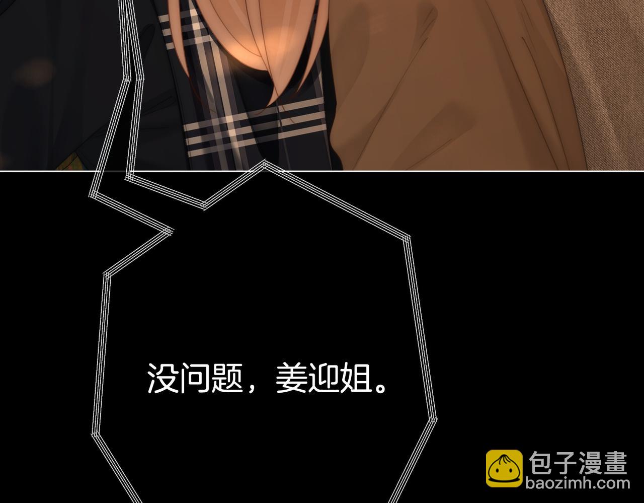 第一百五十七话 不然呢(1/3)-第180话