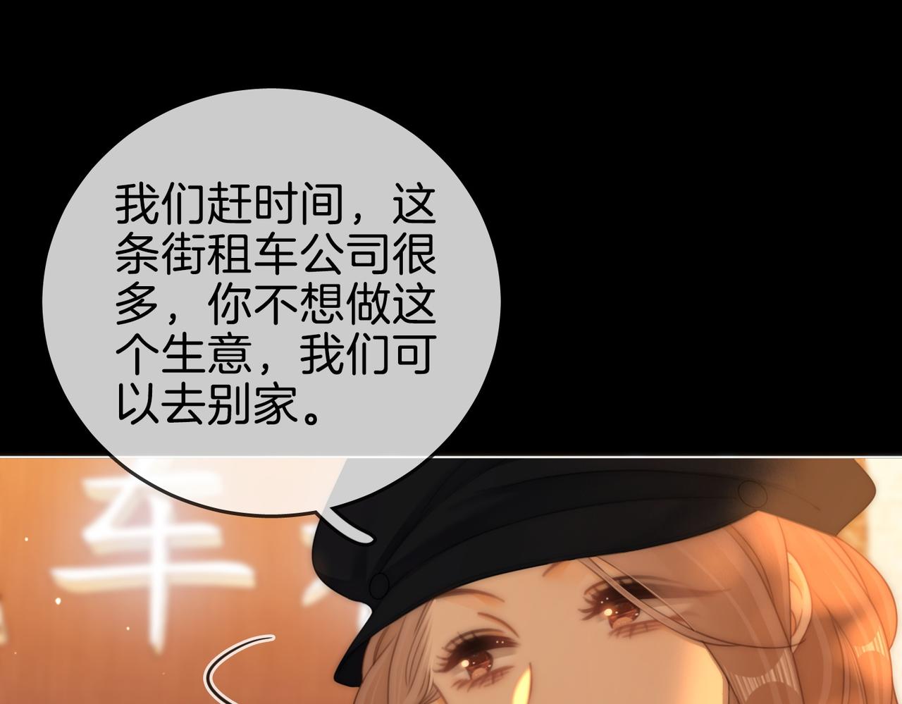 第一百五十七话 不然呢(1/3)-第180话